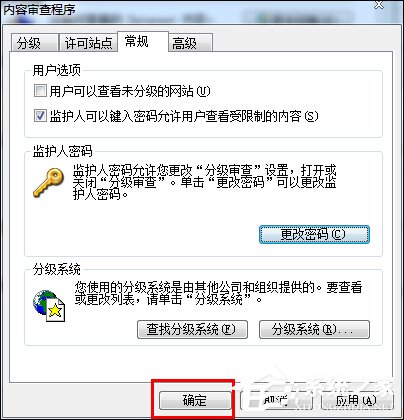 網頁歷史記錄怎么加密？Win7網頁歷史記錄設置密碼的方法
