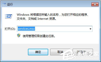 WMI服務是什么？Win7系統如何禁用WMI服務？