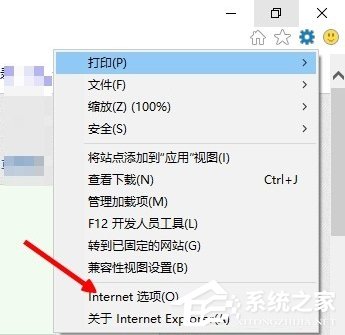 Win10系統internet explorer無法顯示該網頁怎么辦？