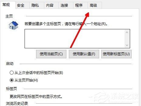 Win10系統internet explorer無法顯示該網頁怎么辦？
