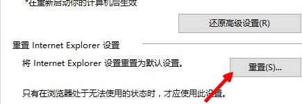 Win10系統internet explorer無法顯示該網頁怎么辦？