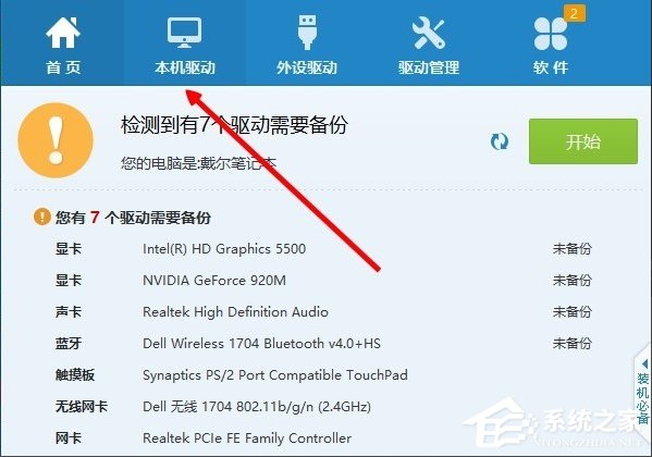 Win10系統internet explorer無法顯示該網頁怎么辦？