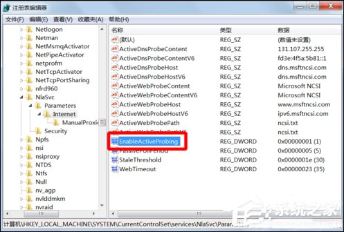 Win7系統(tǒng)為什么提示可能需要其他登錄信息？
