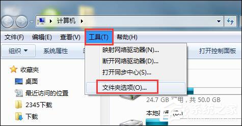 Win7鼠標放到圖標上不顯示文字怎么設置？