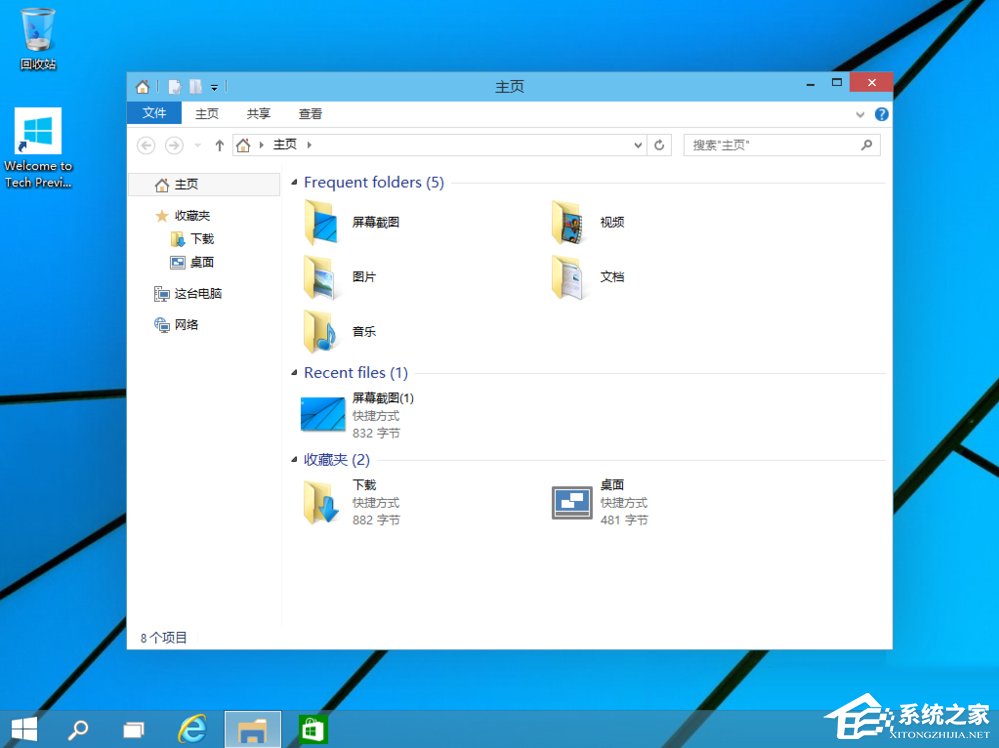 Win10新功能的詳細(xì)介紹