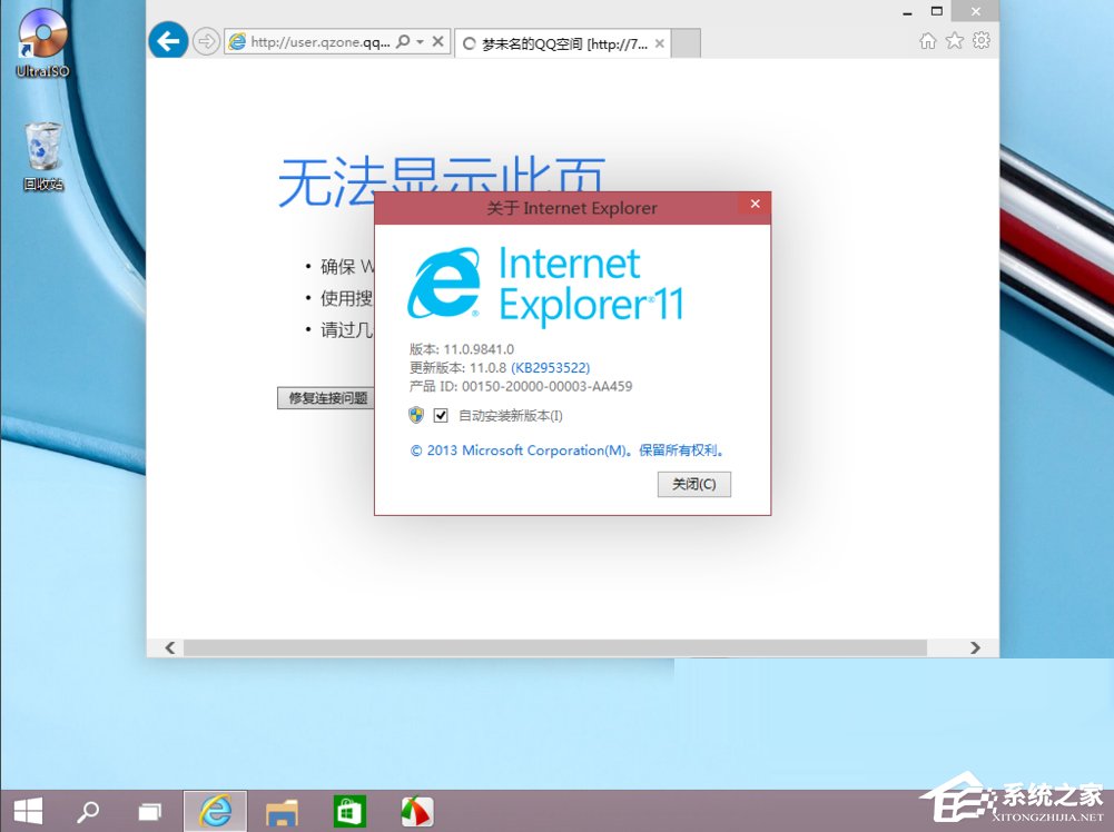 Win10新功能的詳細(xì)介紹
