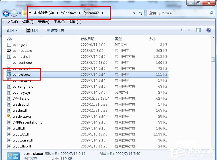 Win7控制面板怎么打開？