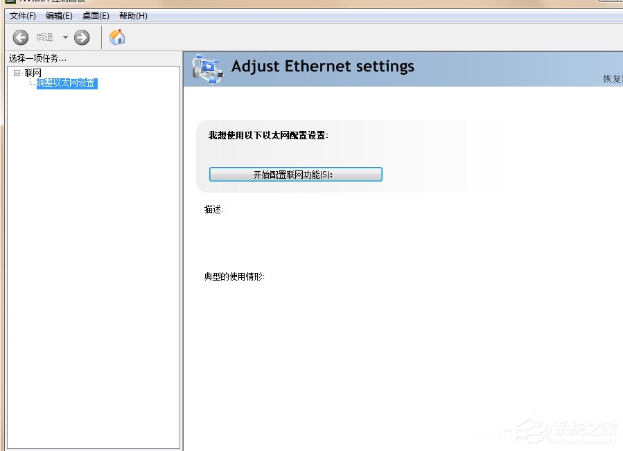 Win7系統Nvidia控制面板打不開怎么辦？