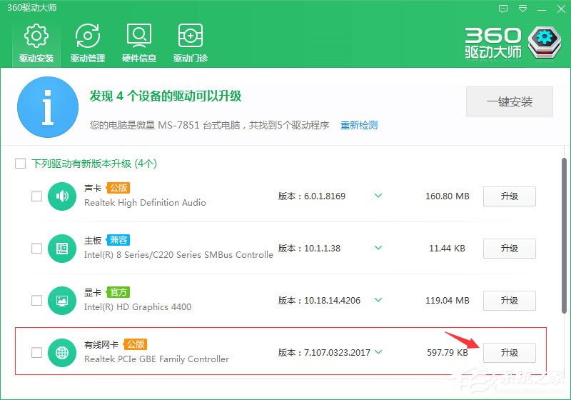 Win7電腦開機藍屏提示netwsw00.sys netwsw02.sys netwsw04.sys怎么辦？