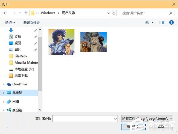 Win10電腦賬戶頭像怎么刪除？賬戶頭像怎么改成系統(tǒng)默認(rèn)狀態(tài)？
