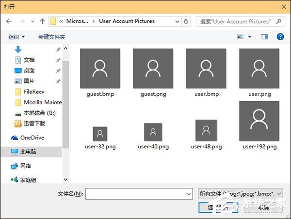 Win10電腦賬戶頭像怎么刪除？賬戶頭像怎么改成系統(tǒng)默認(rèn)狀態(tài)？
