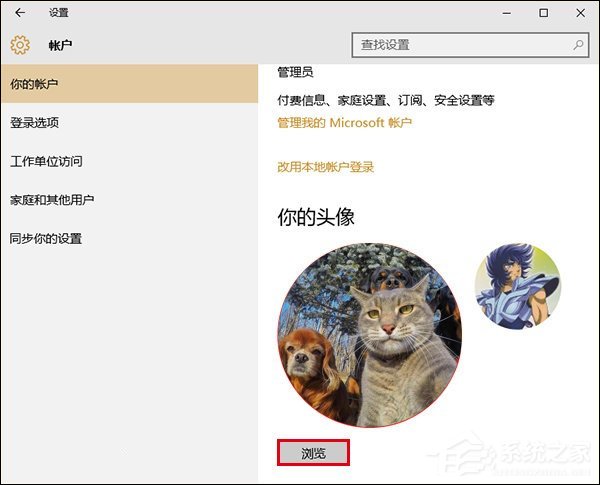 Win10電腦賬戶頭像怎么刪除？賬戶頭像怎么改成系統(tǒng)默認(rèn)狀態(tài)？