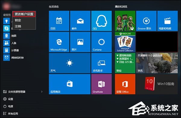 Win10電腦賬戶頭像怎么刪除？賬戶頭像怎么改成系統(tǒng)默認(rèn)狀態(tài)？