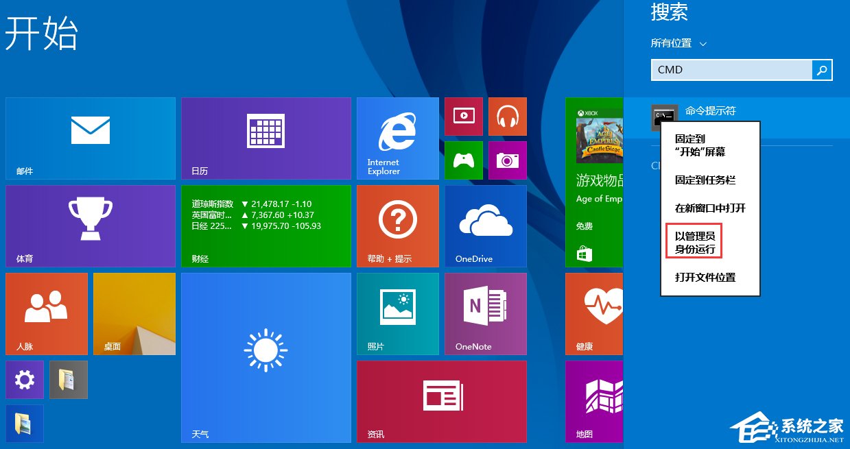 Windows8通信端口初始化失敗怎么辦？