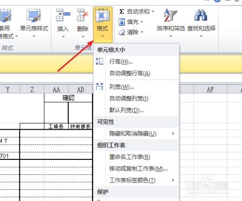 excel設(shè)置單元格為日期格式方法介紹