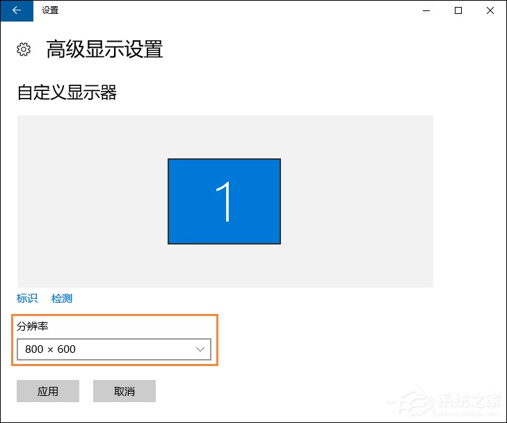重啟后分辨率變低是什么情況？Win10分辨率無法調整怎么辦？