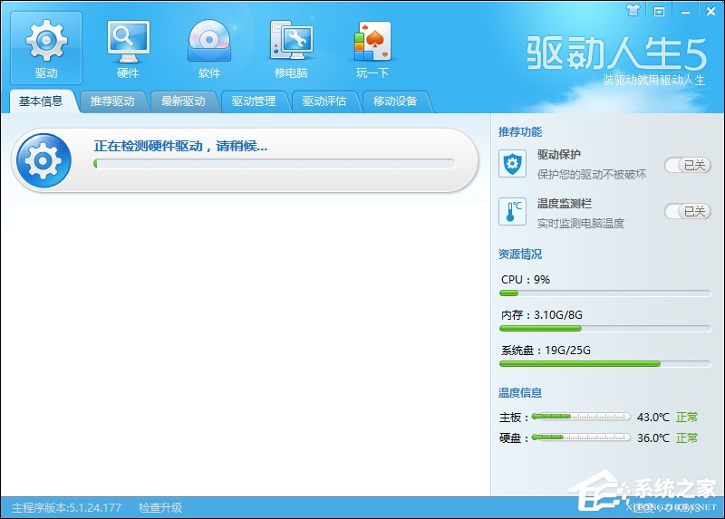 重啟后分辨率變低是什么情況？Win10分辨率無法調整怎么辦？