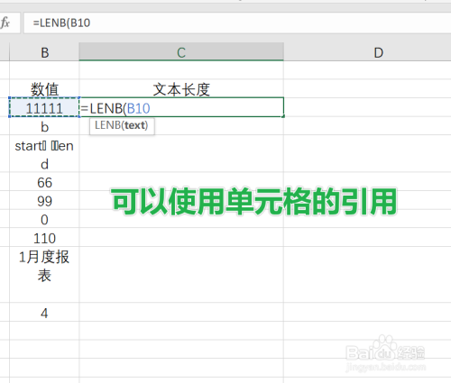 Excel中LENB函數(shù)使用方法分享