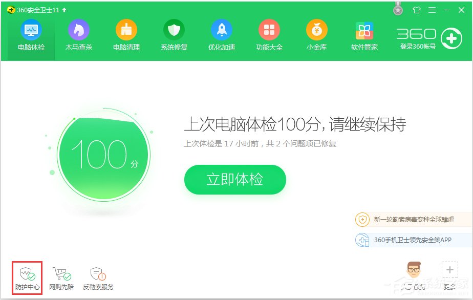 Win7下wifi共享精靈用不了怎么辦？