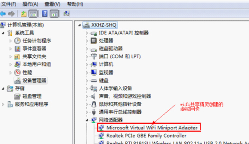 Win7下wifi共享精靈用不了怎么辦？