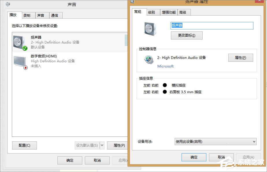 電腦聲音太小如何增強？Win8增強電腦聲音的操作技巧