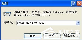 WinXP電腦怎么設置自動關機？