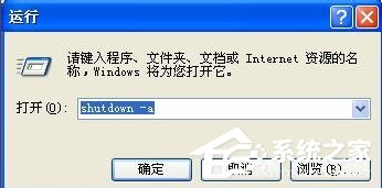 WinXP電腦怎么設置自動關機？