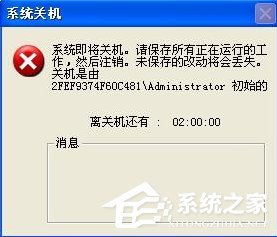 WinXP電腦怎么設置自動關機？