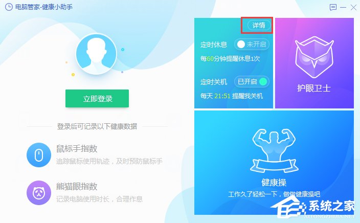 WinXP電腦怎么設置自動關機？