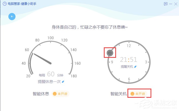 WinXP電腦怎么設置自動關機？