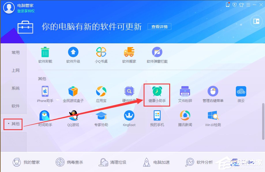 WinXP電腦怎么設置自動關機？
