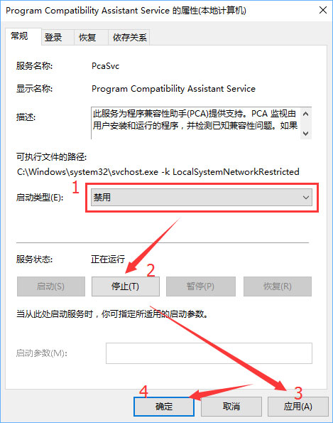 Win10打開程序就提示“此程序存在已知的兼容性問題”怎么辦？