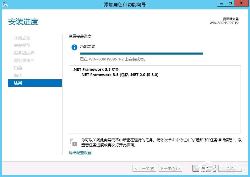Windows Server 2012怎么安裝.NET Framework 3.5？