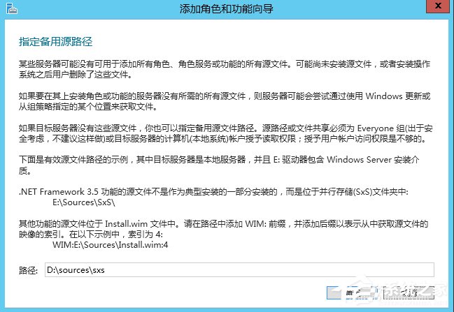 Windows Server 2012怎么安裝.NET Framework 3.5？