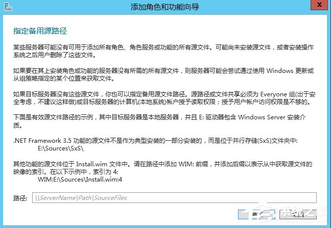 Windows Server 2012怎么安裝.NET Framework 3.5？