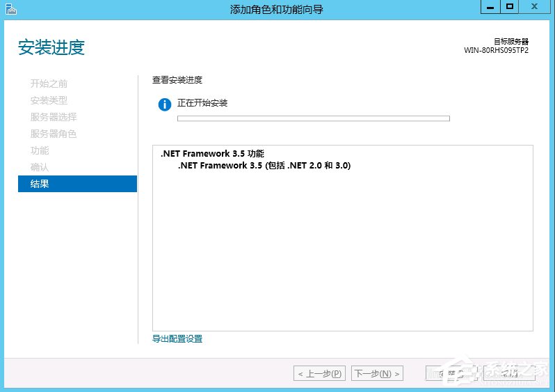 Windows Server 2012怎么安裝.NET Framework 3.5？