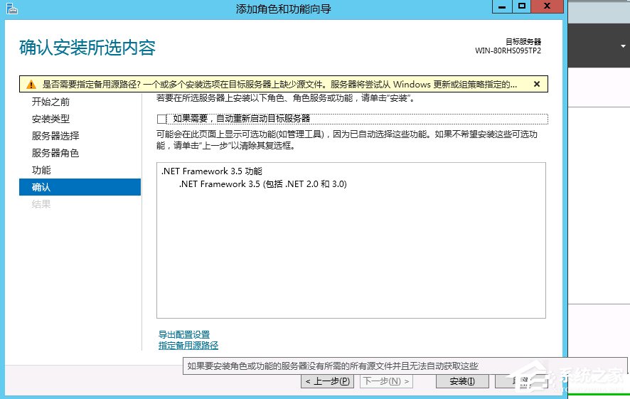 Windows Server 2012怎么安裝.NET Framework 3.5？