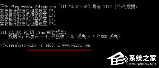 Win10 mtu值怎么設(shè)置？Win10設(shè)置mtu值的操作方法