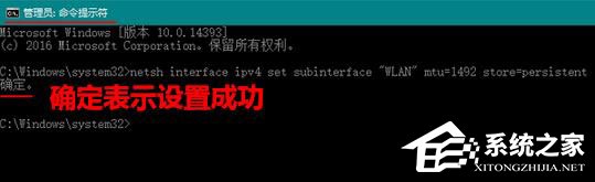 Win10 mtu值怎么設(shè)置？Win10設(shè)置mtu值的操作方法