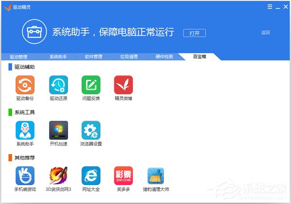Win10開機提示“speech runtime executable已停止工作”如何修復？
