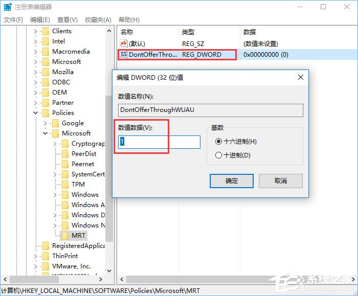 Win10下mrt.exe占用cpu高怎么辦？Win10關閉mrt.exe進程的方法