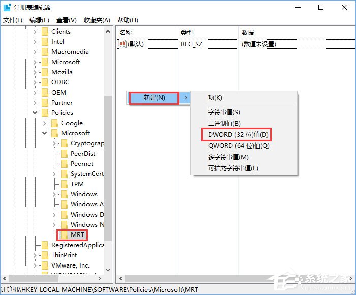 Win10下mrt.exe占用cpu高怎么辦？Win10關閉mrt.exe進程的方法