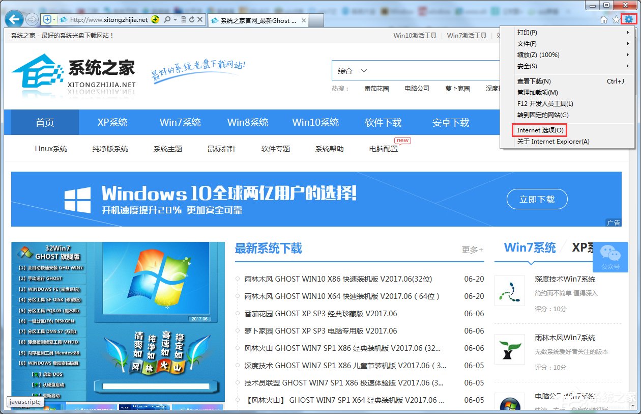 Win7網頁視頻沒有聲音怎么辦？