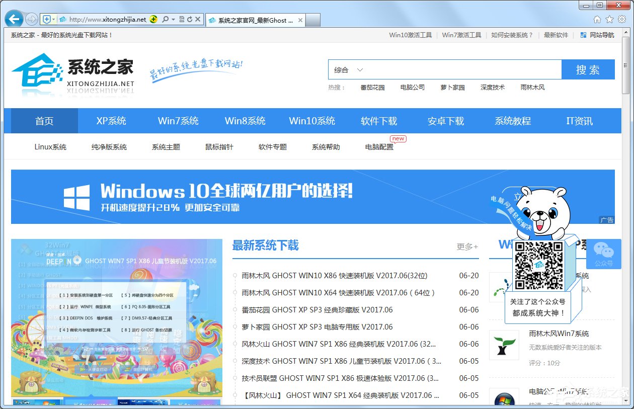Win7網頁視頻沒有聲音怎么辦？