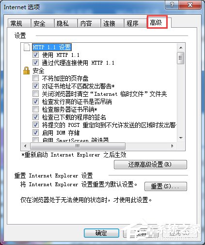 Win7網頁視頻沒有聲音怎么辦？