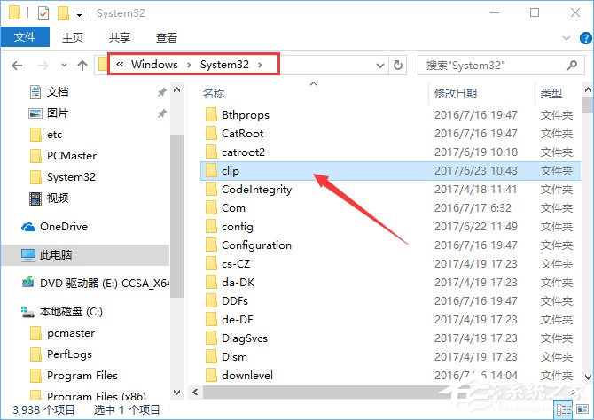 Win10復制粘貼不能用怎么辦？Win10電腦無法復制粘貼的解決辦法