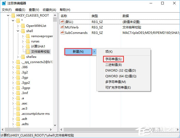 Win10怎么給鼠標(biāo)右鍵菜單添加圖標(biāo)？
