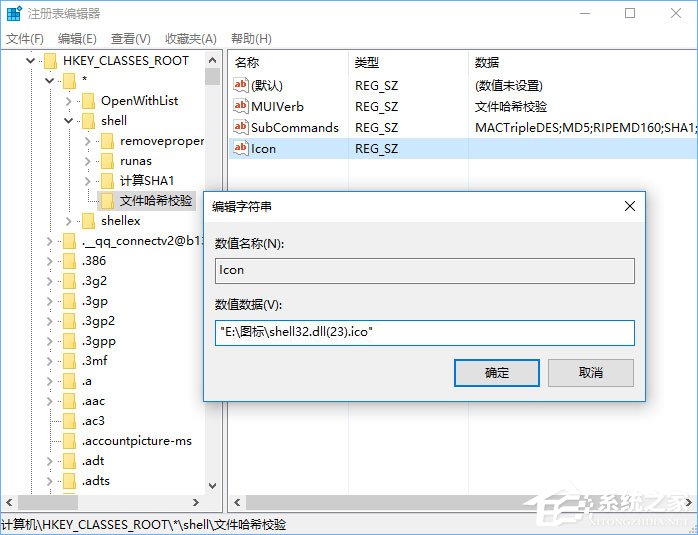 Win10怎么給鼠標(biāo)右鍵菜單添加圖標(biāo)？