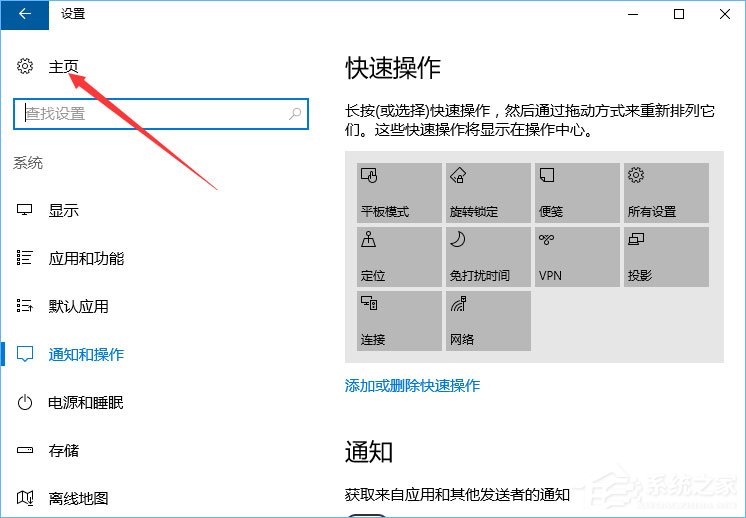 Win10系統下Runtimebroker.exe進程占用CPU過高怎么辦？