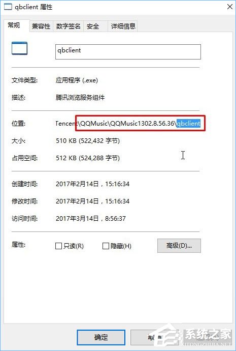 Win10系統下qbclient.exe進程占用大量內存怎么辦？